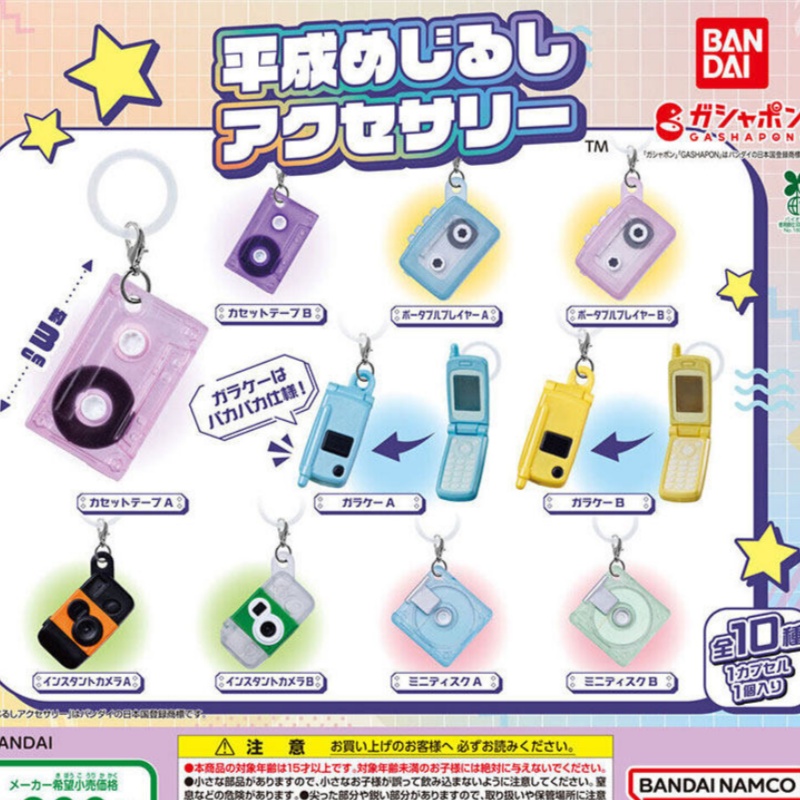 Bandai Gashapon Era Heisei Min - Retro Gaming Phone ulasan dan harga